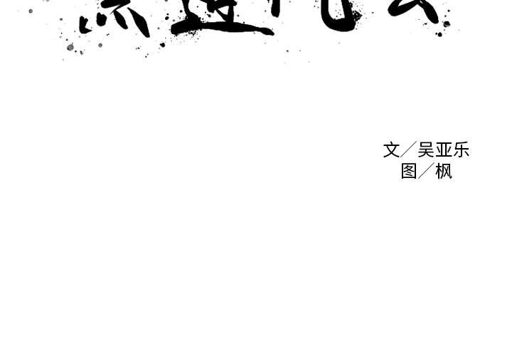 第49话 第 3 页