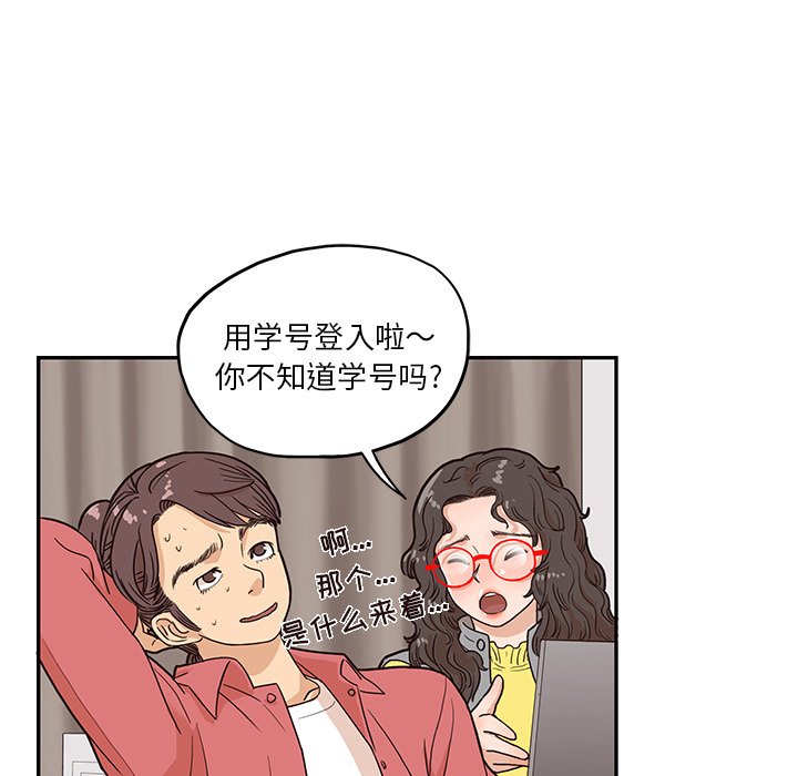 第12话 第 45 页