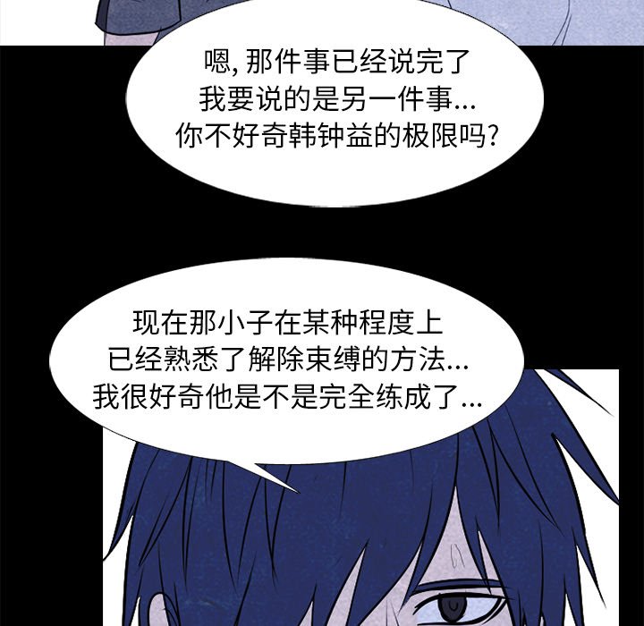 第230话 第 144 页