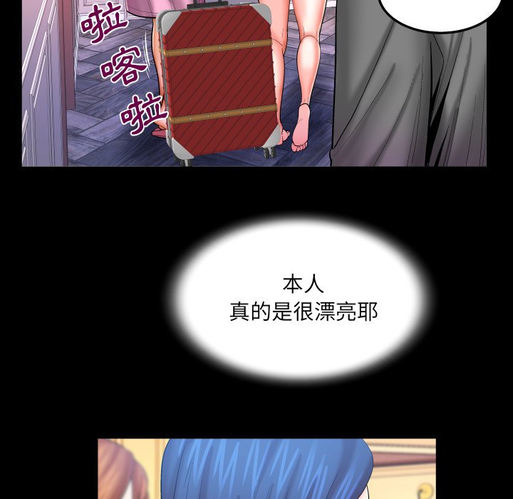 第65话 第 10 页