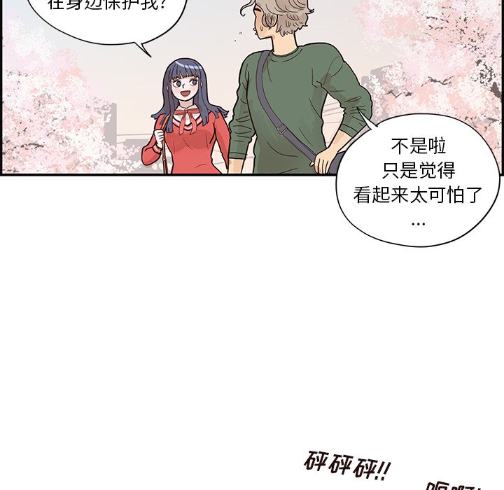 第93话 第 87 页