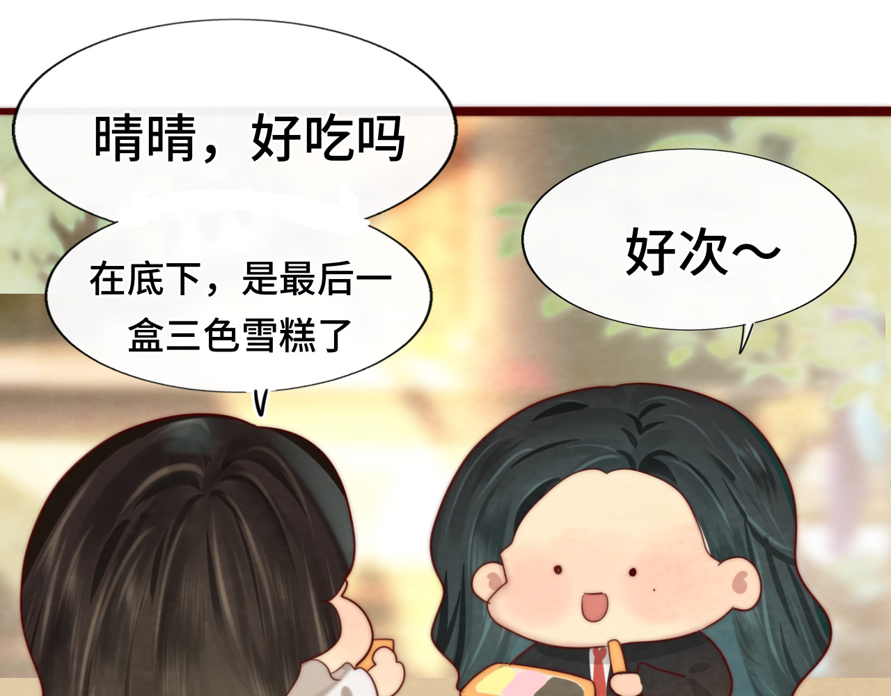 第56话放学路上的时光 第 40 页
