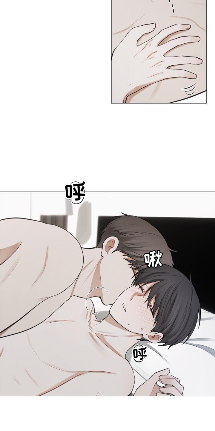 第62话 担心 第 5 页