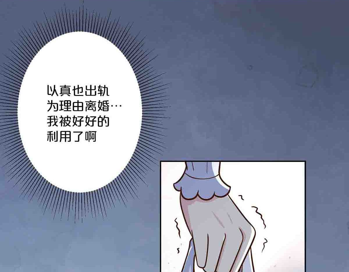 第49话 第 12 页