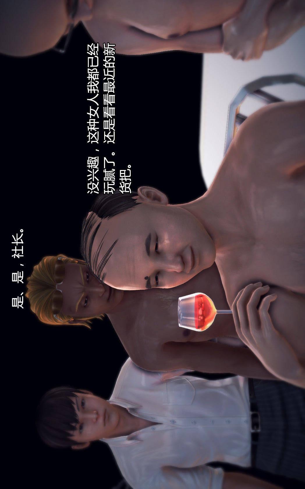 第01章【第03话】 第 8 页