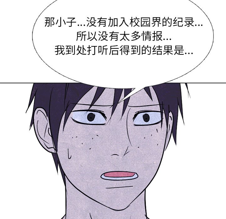 第240话 第 121 页