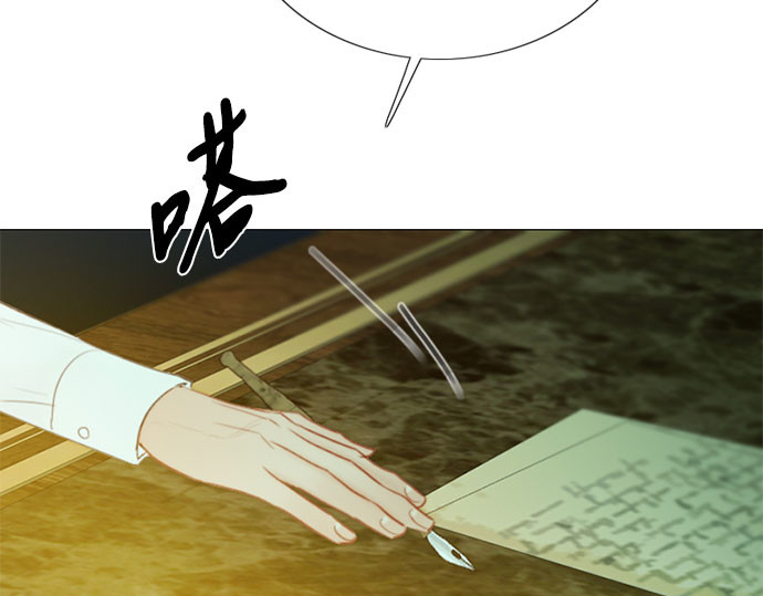 第69话 留下的痕迹 第 19 页