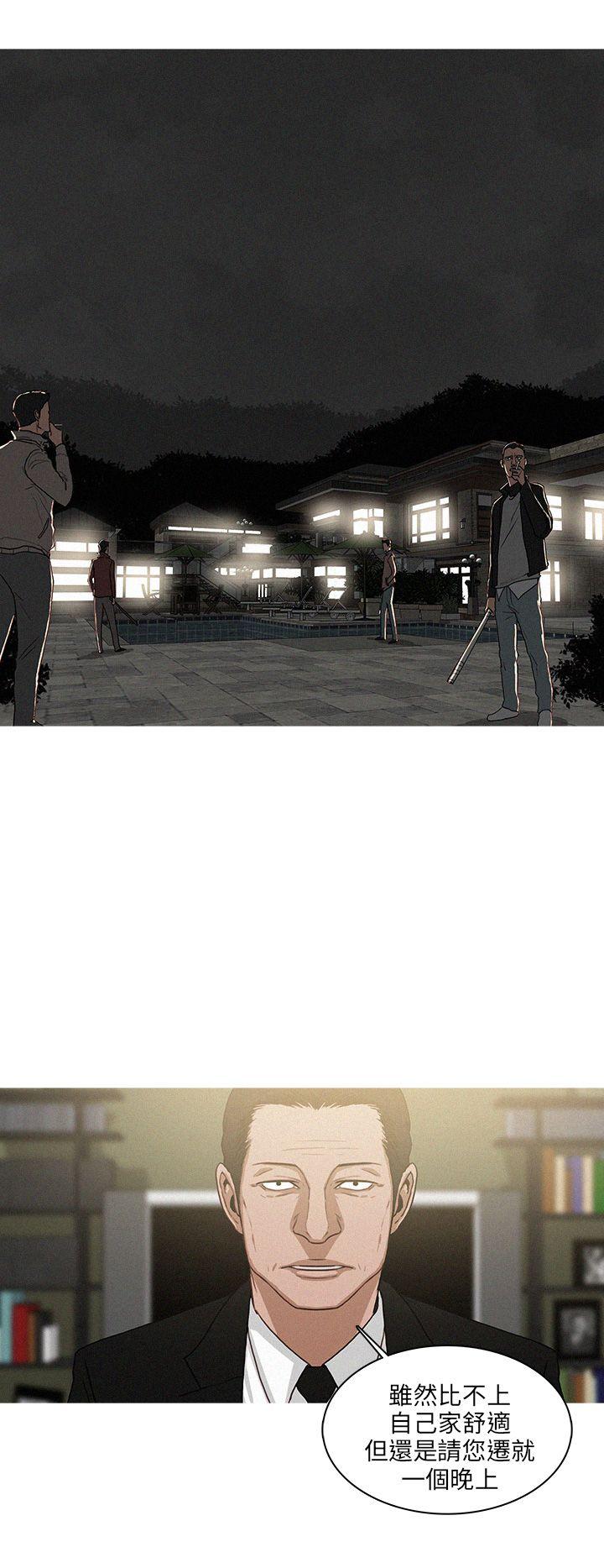 第55话 第 6 页