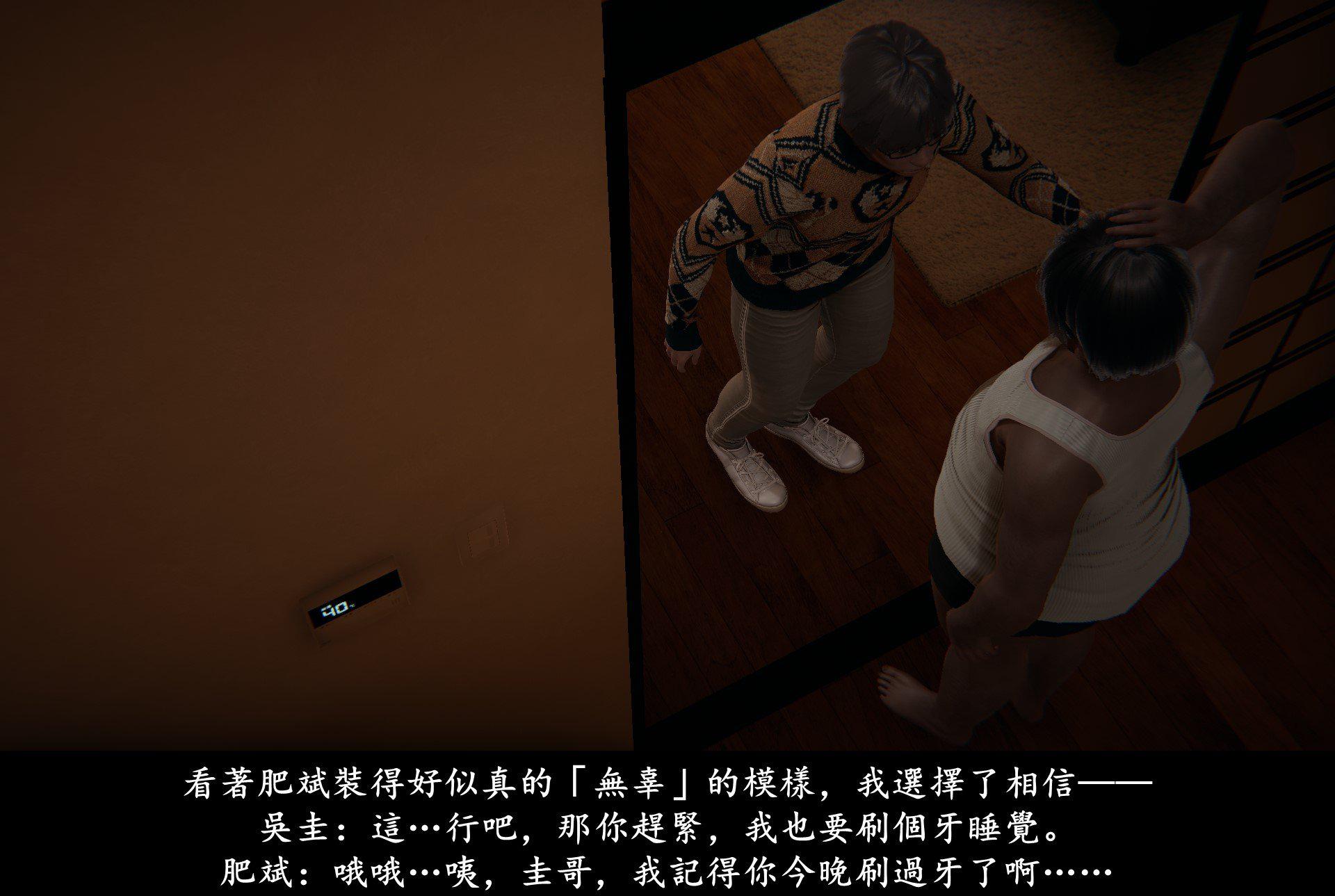 抹茶回忆录·临时女友篇 4 第 73 页