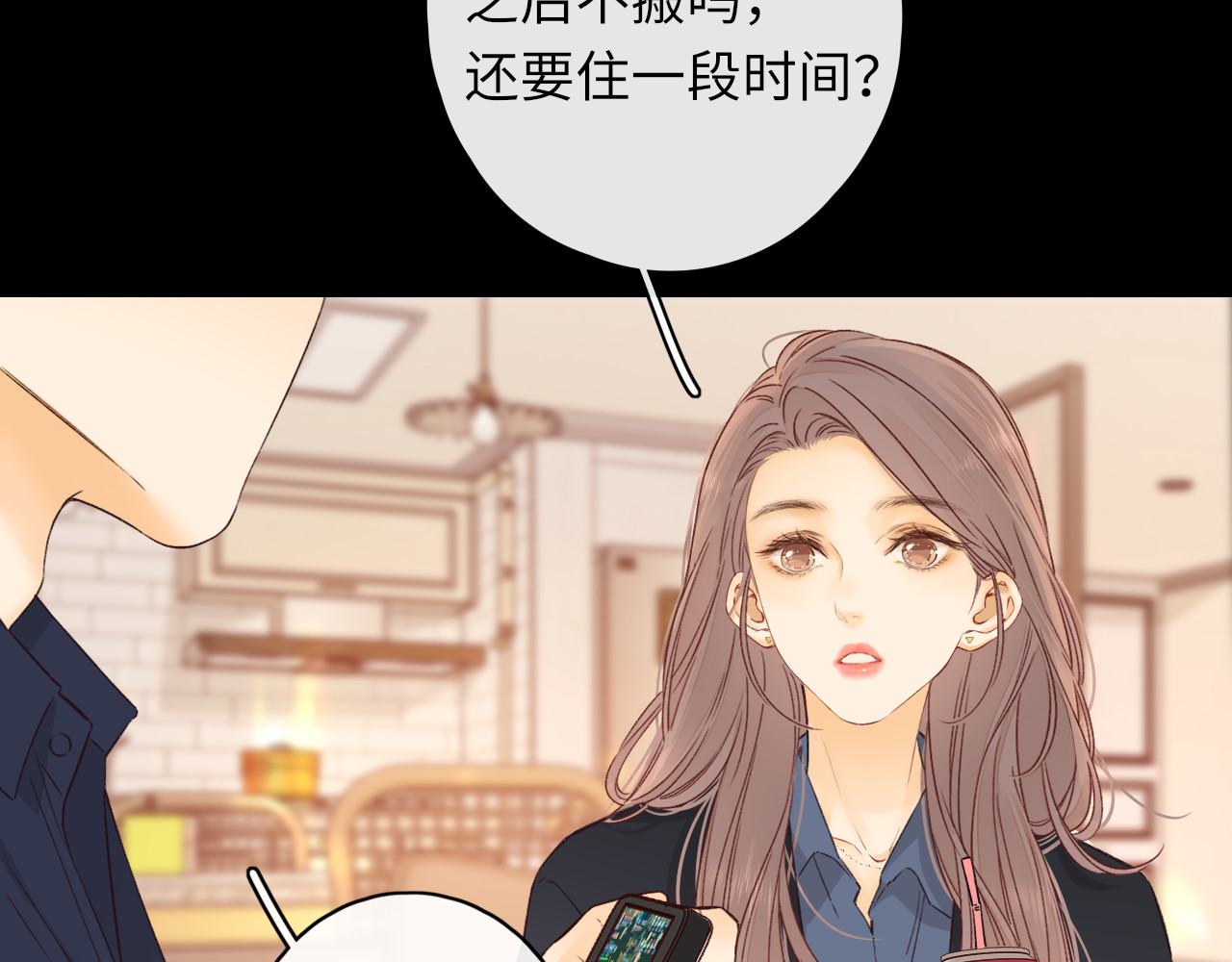 第45集 亲了我一下 第 31 页