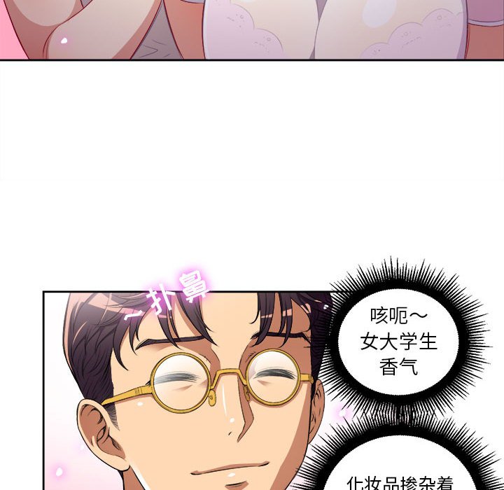 第38话 第 8 页