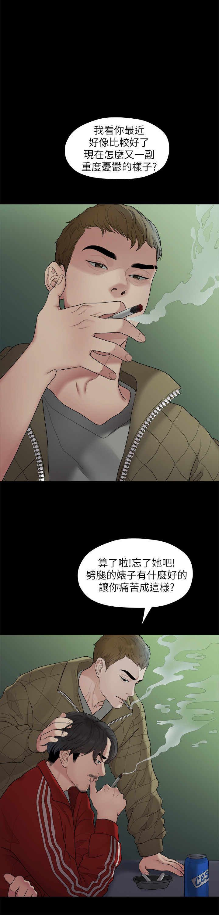 第34话 - 相佑，世上女人何其多~ 第 19 页