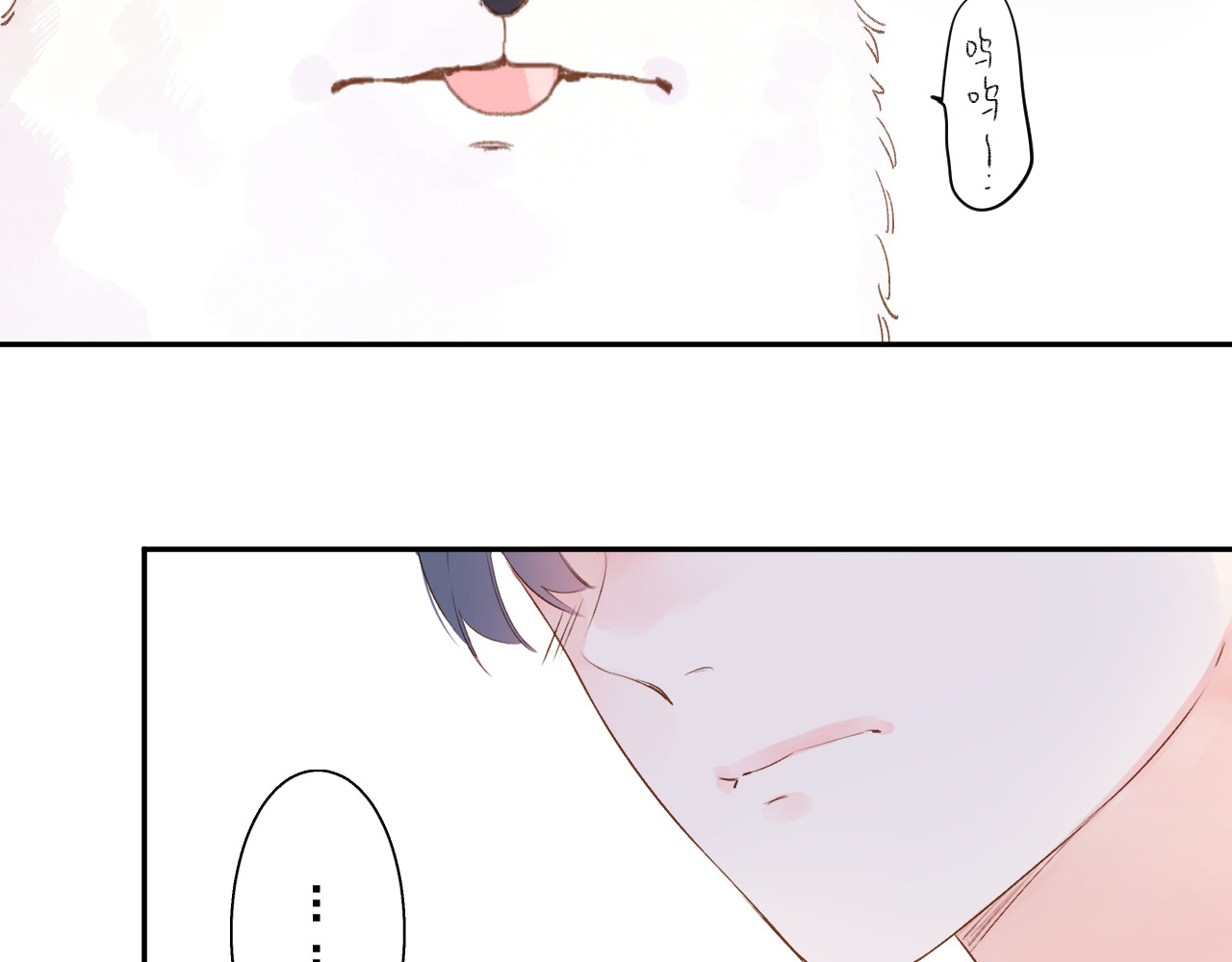 第47话 误会 第 181 页