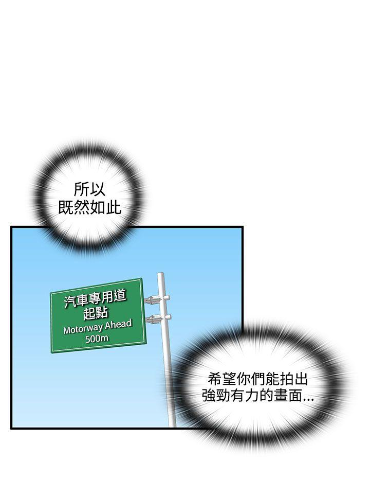 第44话 第 29 页