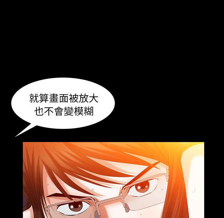 第47话 第 43 页