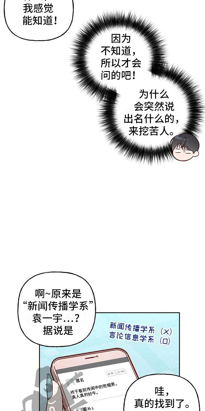 第24话 帮你 第 3 页