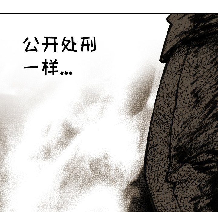 第4话 第 86 页
