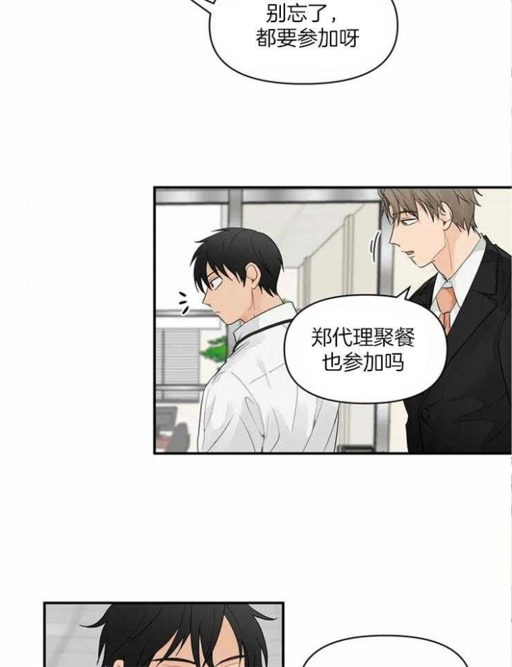 第1话 新理事 第 30 页