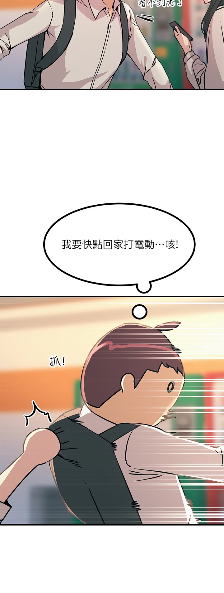 第9话 - 被奴隶搞到有感觉 第 36 页