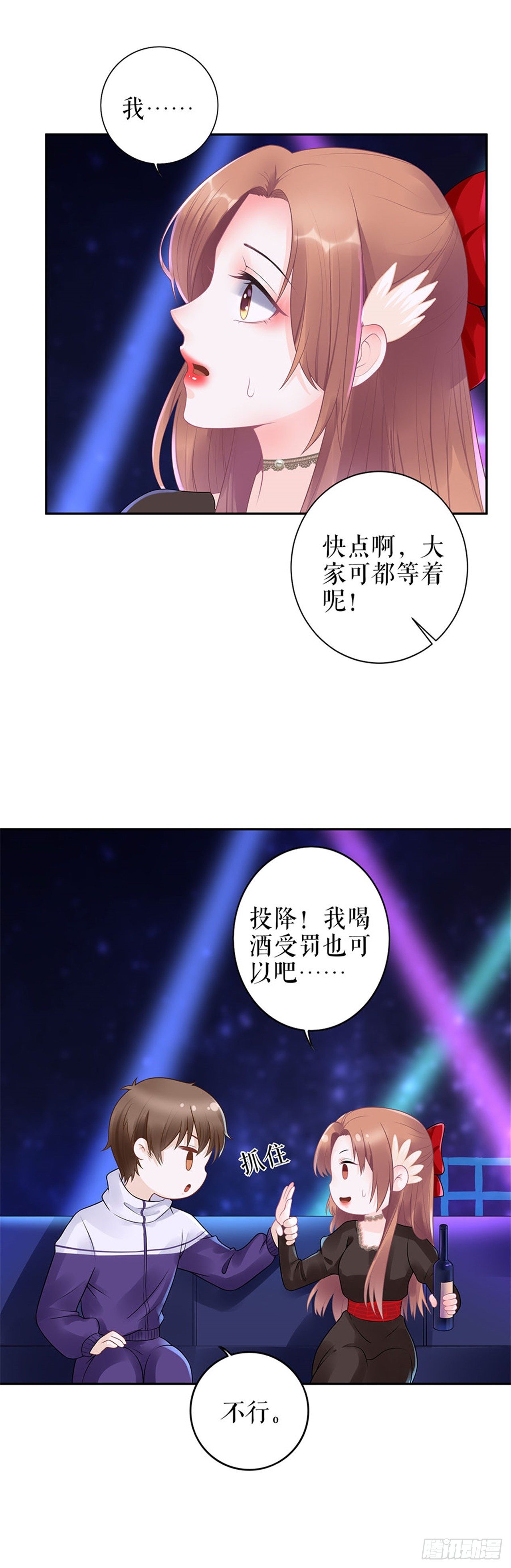 特殊的醒酒方式 第 8 页