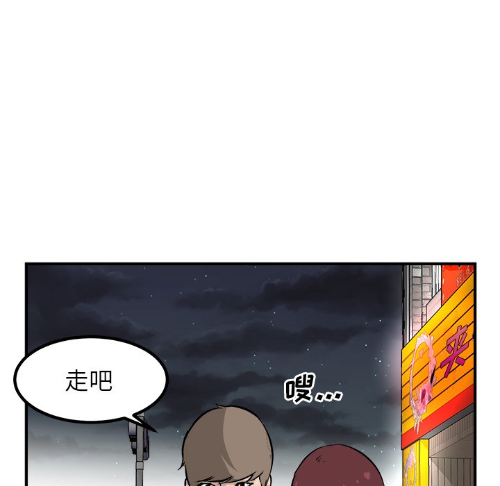 第82话 第 56 页