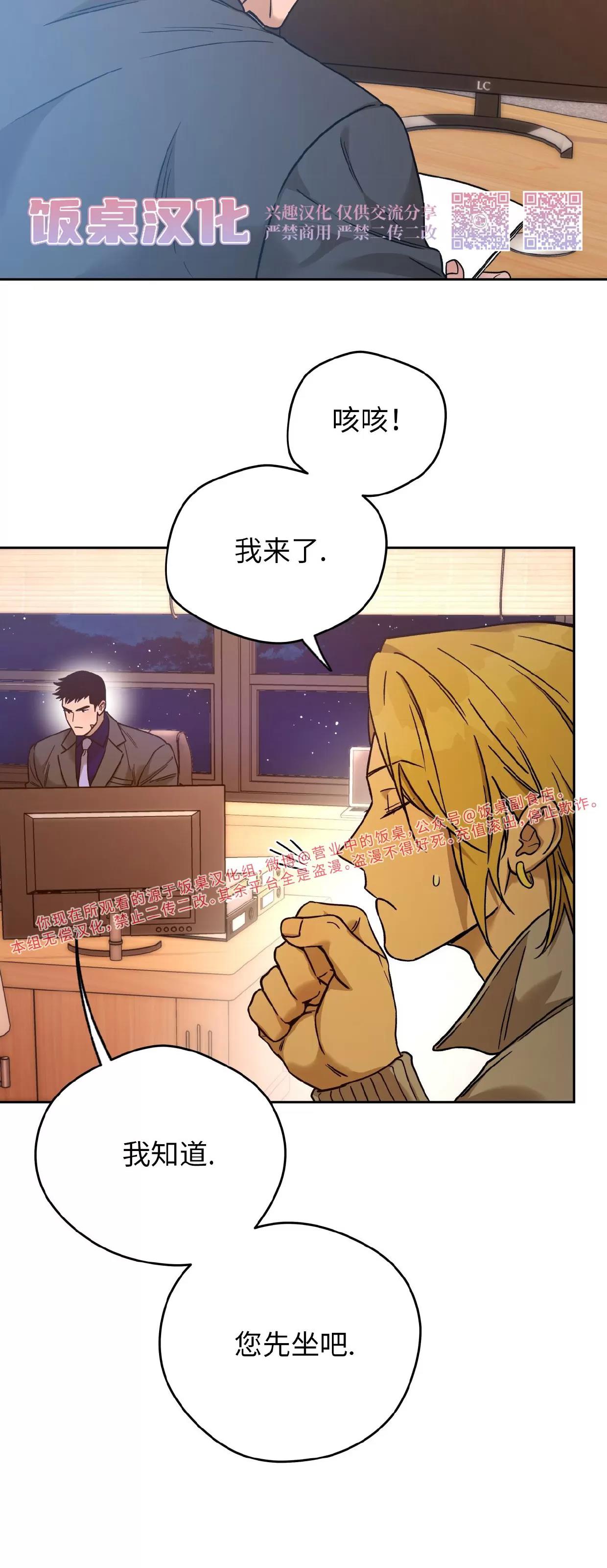 第84话 第 19 页