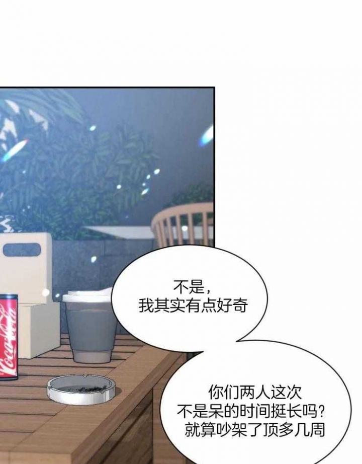 第85话 保证 第 5 页