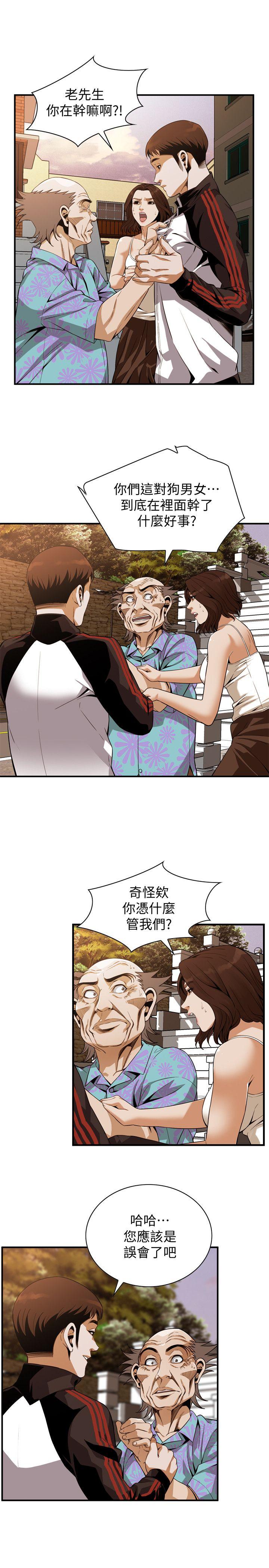 第138话-您这样会被抓包啦 第 6 页