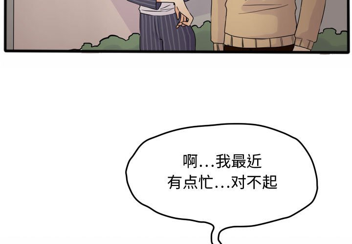第15话 第 3 页
