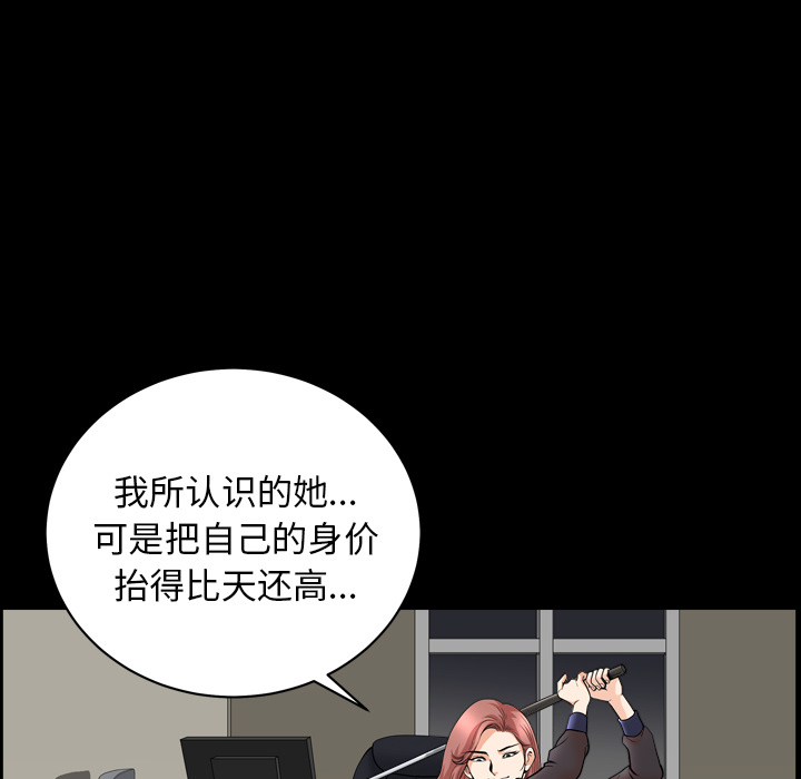 第42话 第 74 页