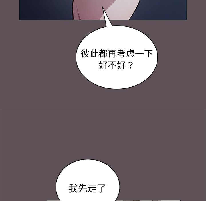 第7话 第 88 页