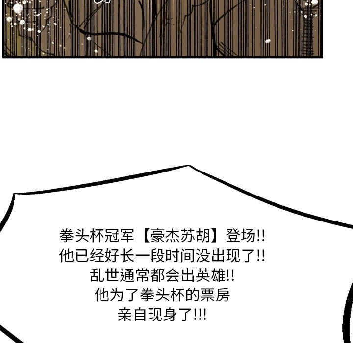 第 69 话 第 7 页