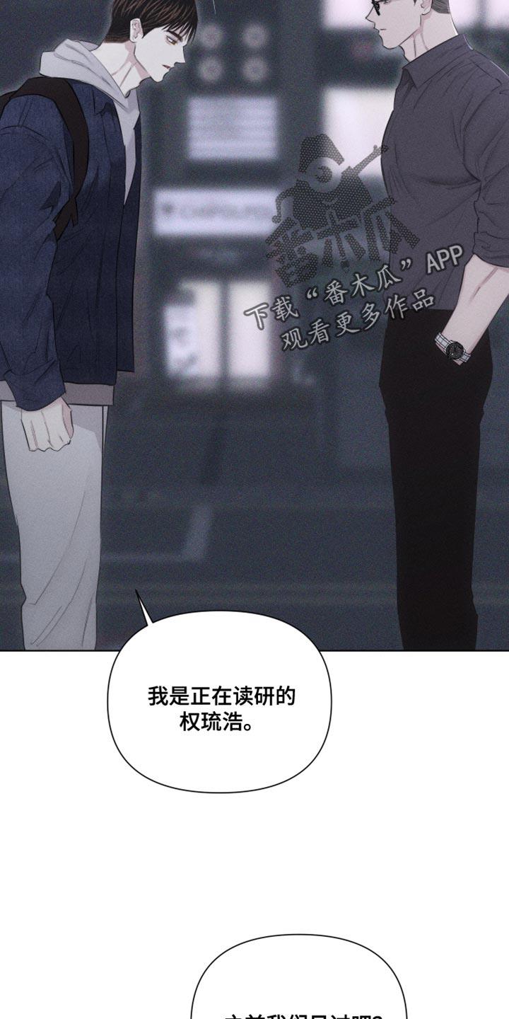 第25话 我一直都在忍着 第 11 页