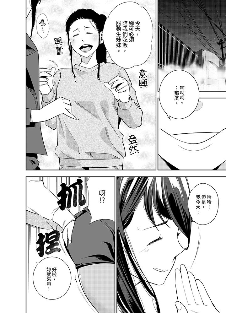 第31话 第 7 页