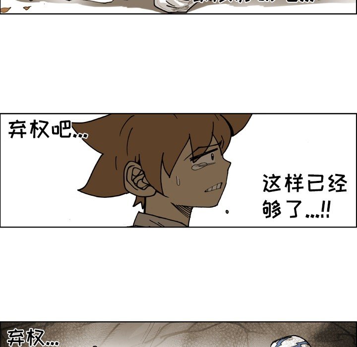 第71话 第 9 页