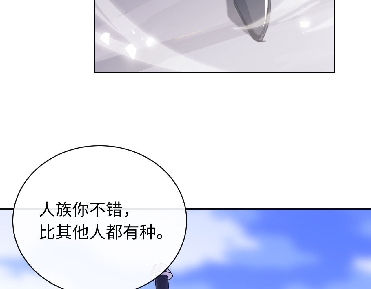 第20话 我有个大胆的想法 第 133 页