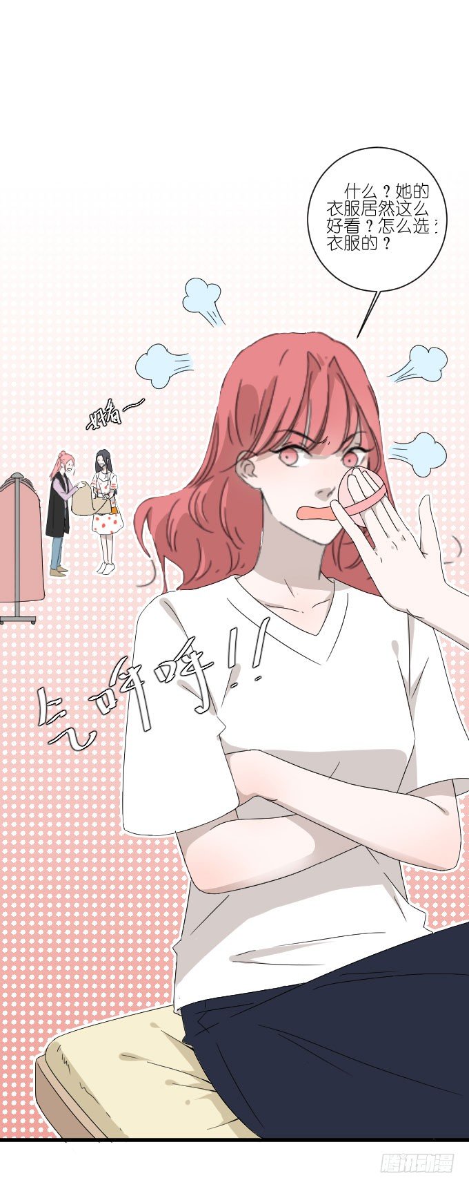 进剧组！ 第 27 页