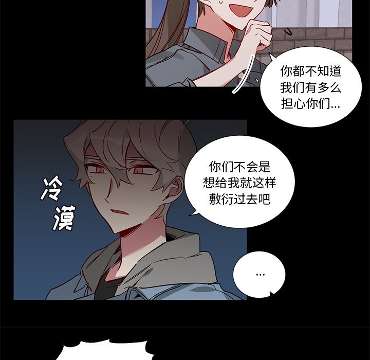 第49话 第 8 页