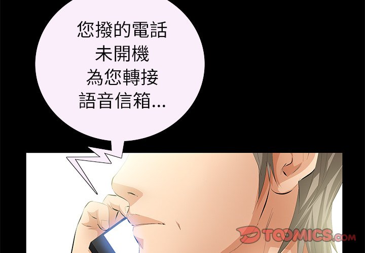 第12话 第 3 页