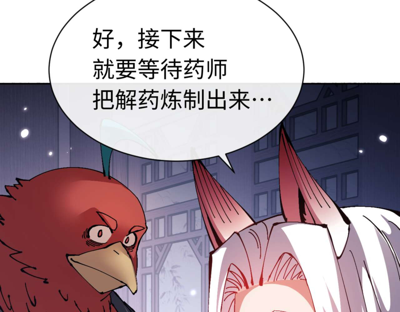 第97话 我喜欢被他教训 第 44 页