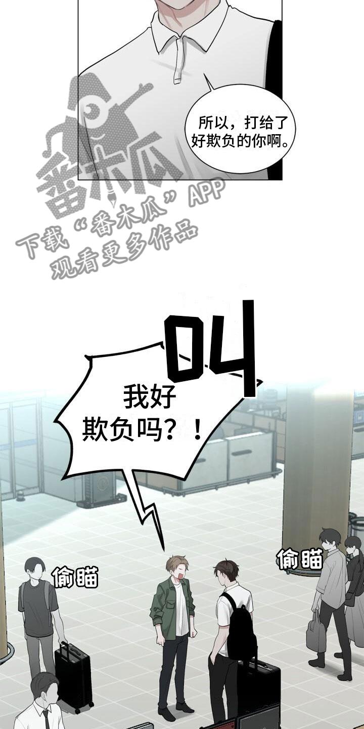 第7话 他是谁 第 5 页