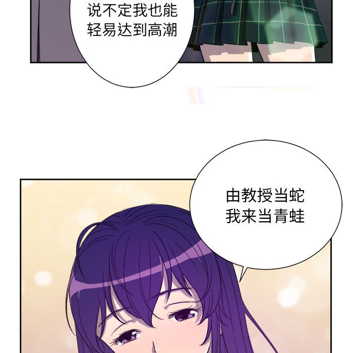 第45话 第 23 页