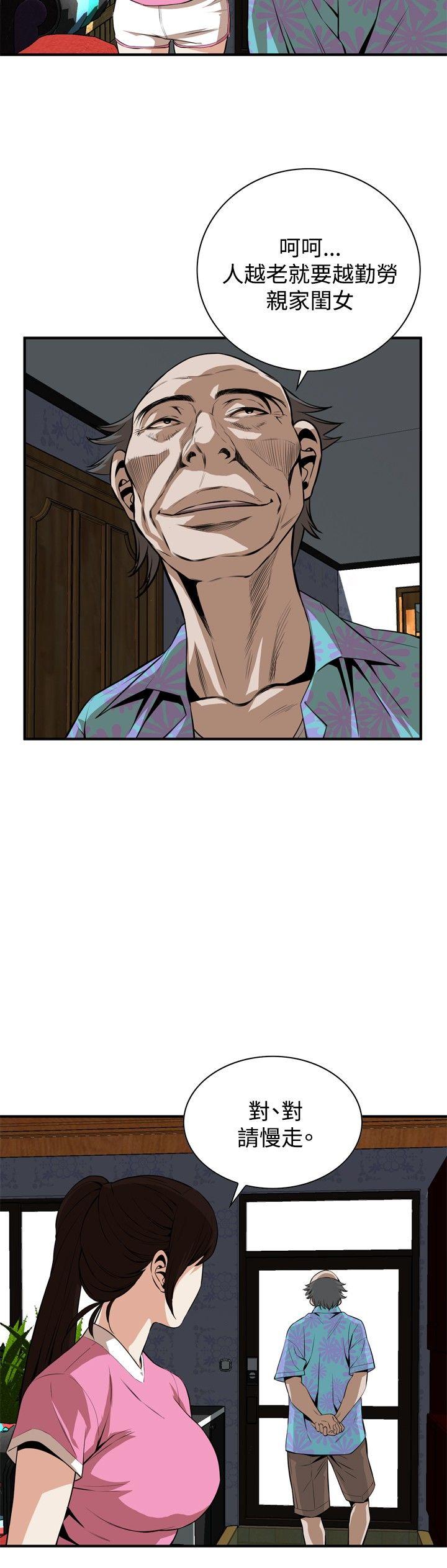 第38话 第 12 页