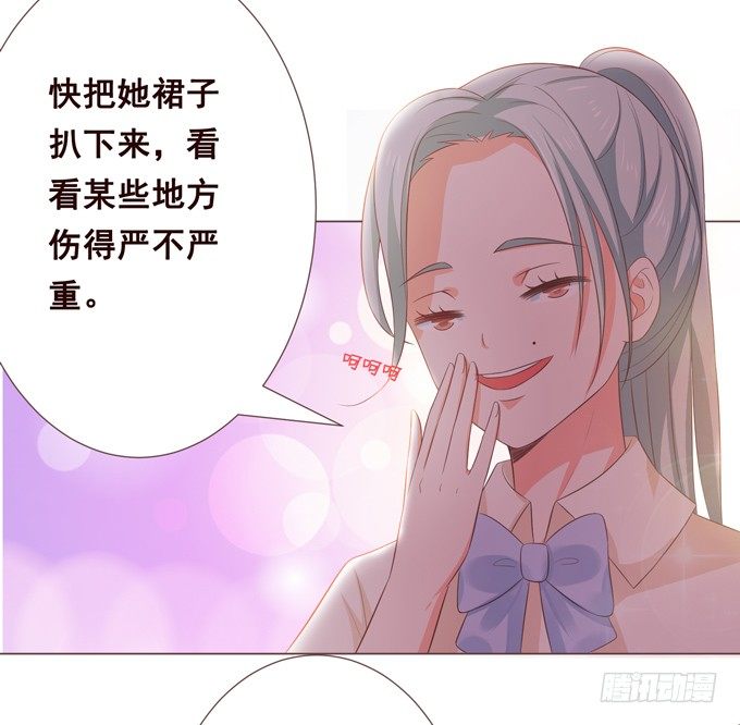 喜儿当自强 第 10 页