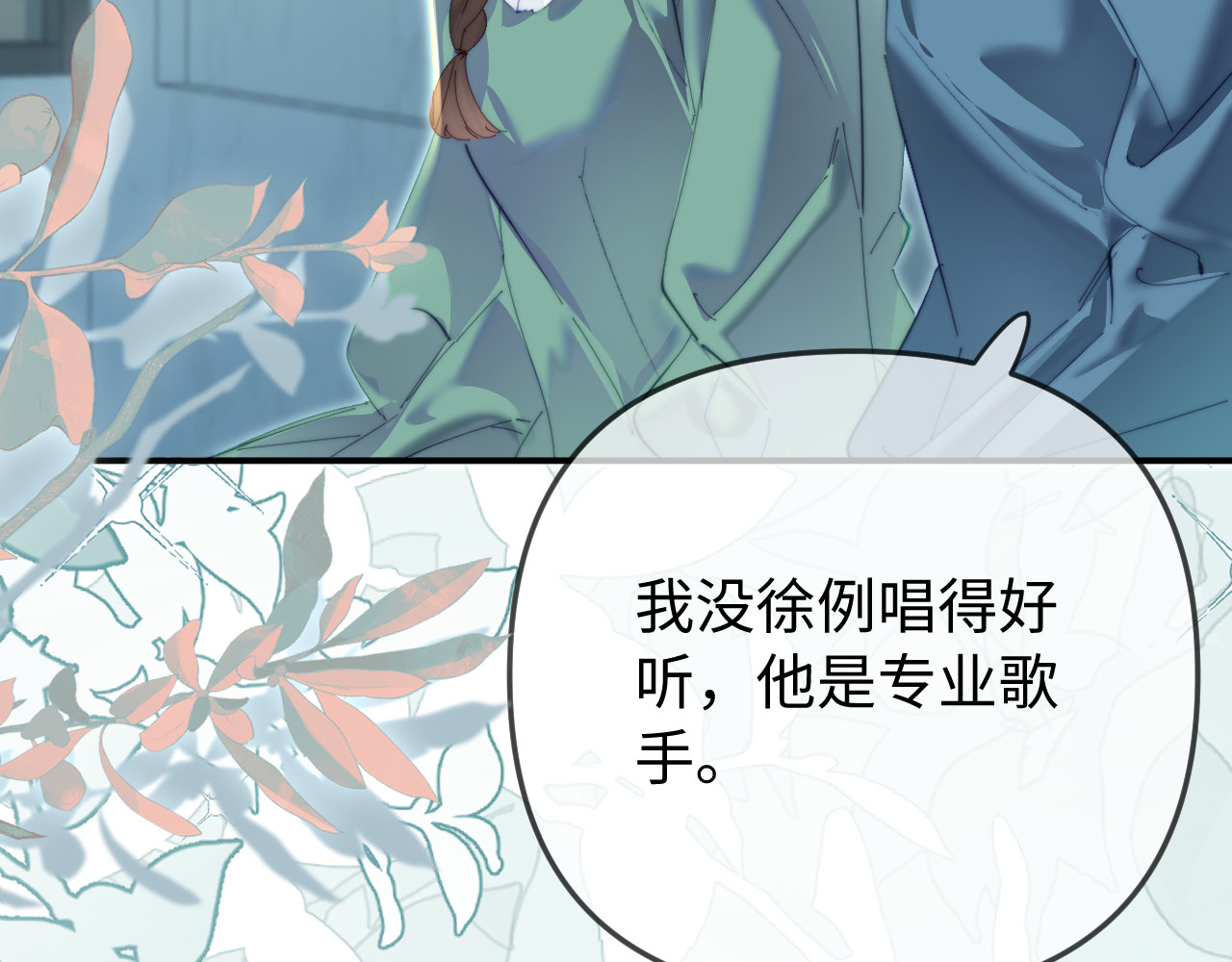 第102话 宋老师热唱 第 38 页