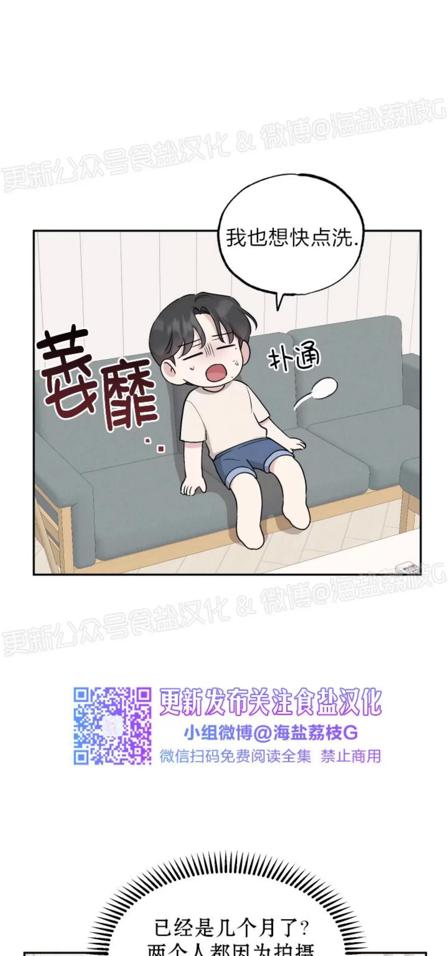 第48话 第 4 页
