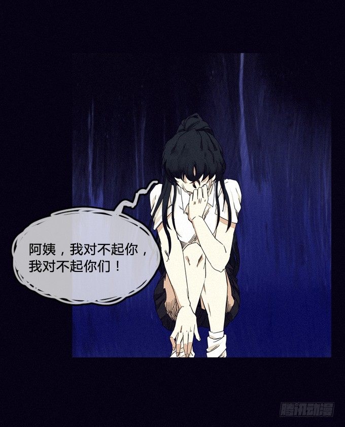 执意 第 6 页