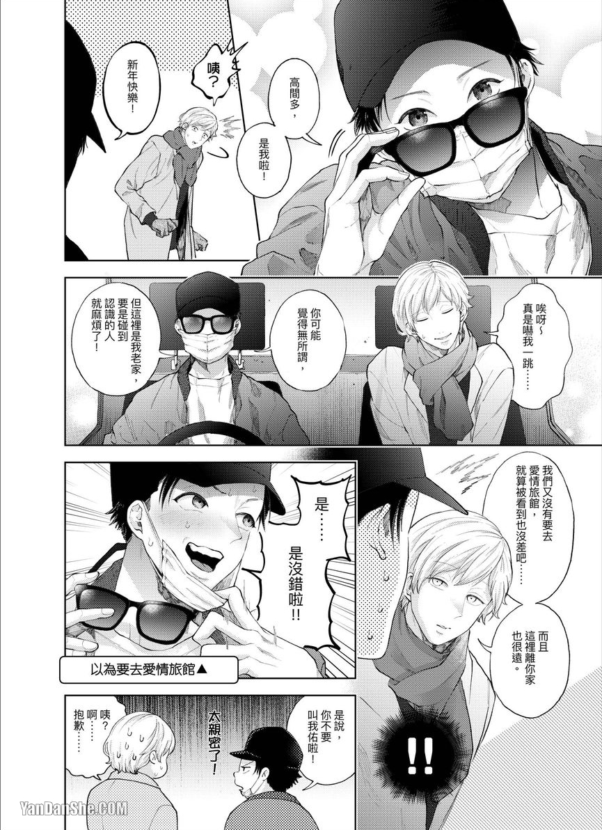 第16话 第 3 页