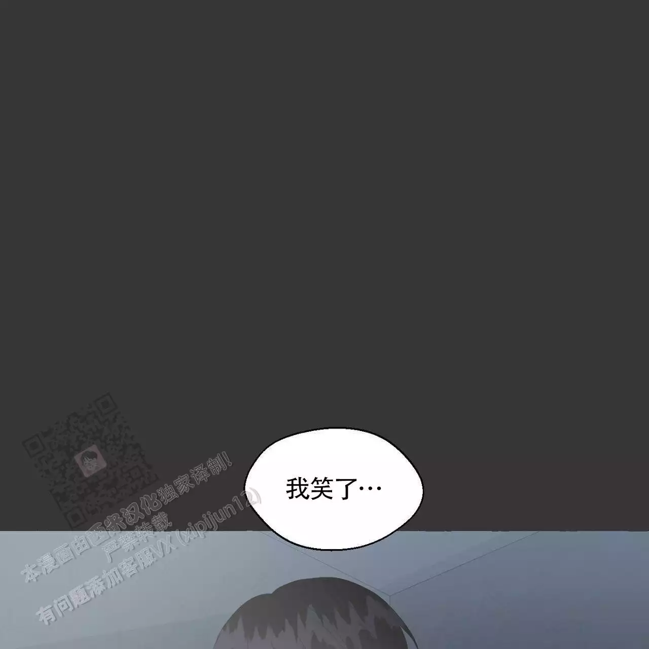 第139话 我记得 第 58 页