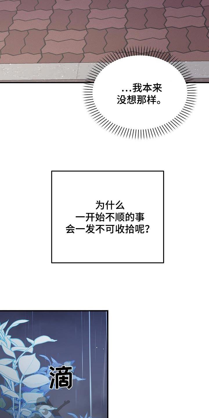 第55话 找到你了 第 13 页